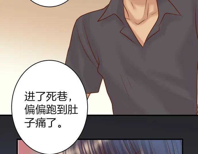 复仇要冷冷端上 - 第161话 危境 - 第66张图