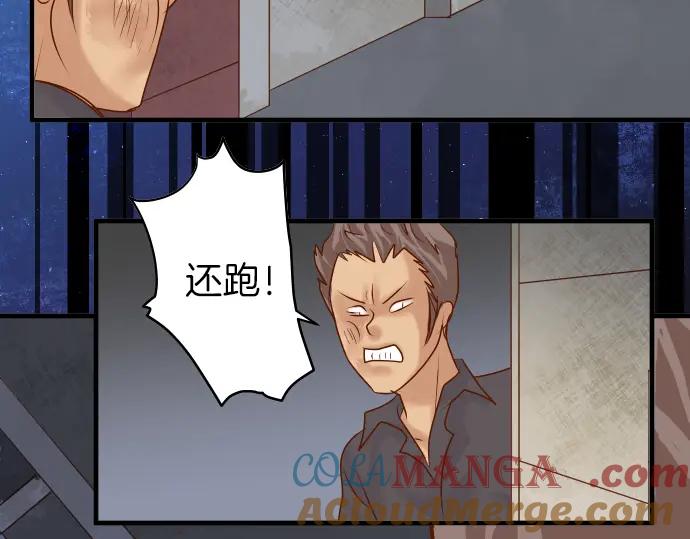 复仇要冷冷端上 - 第161话 危境 - 第61张图