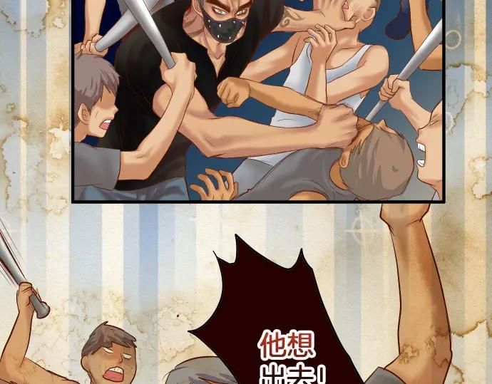 复仇要冷冷端上 - 第161话 危境 - 第20张图