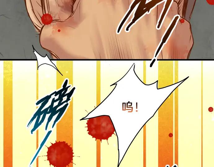 复仇要冷冷端上 - 第161话 危境 - 第80张图