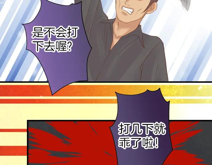 复仇要冷冷端上 - 第161话 危境 - 第38张图