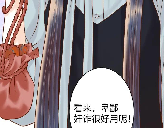 复仇要冷冷端上 - 第161话 危境 - 第110张图