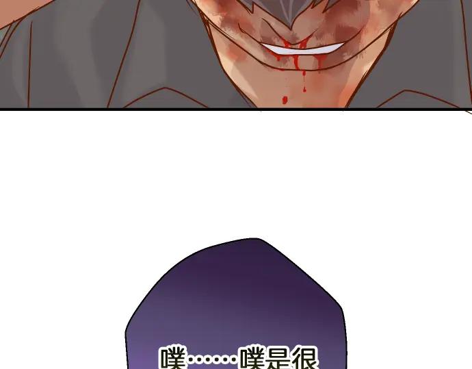 复仇要冷冷端上 - 第161话 危境 - 第94张图