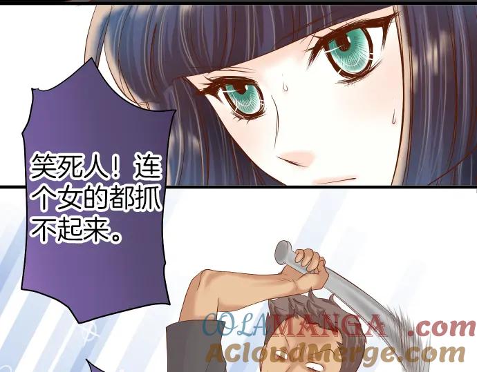 复仇要冷冷端上 - 第161话 危境 - 第37张图