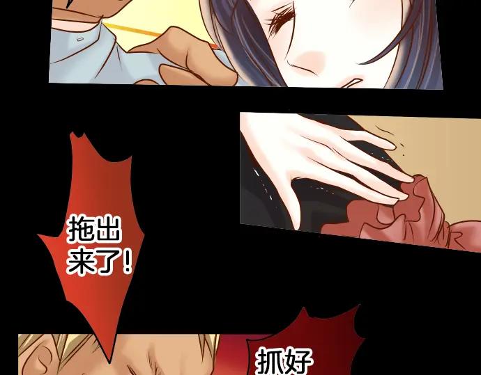 复仇要冷冷端上 - 第161话 危境 - 第24张图