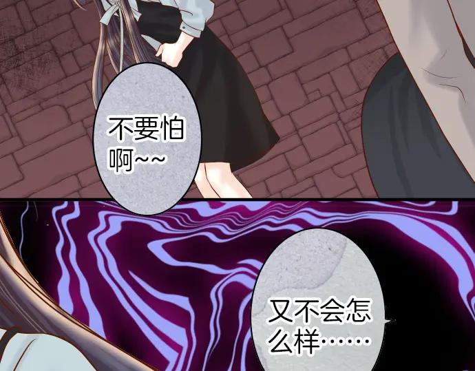 复仇要冷冷端上 - 第161话 危境 - 第72张图