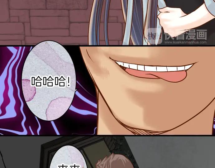 复仇要冷冷端上 - 第161话 危境 - 第70张图