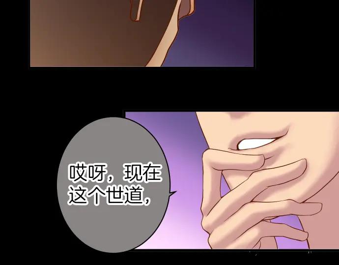 复仇要冷冷端上 - 第161话 危境 - 第3张图