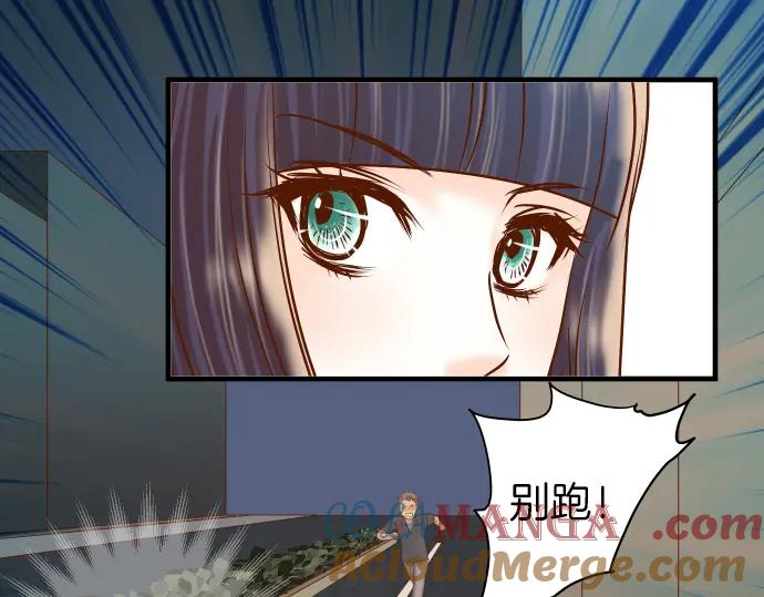 复仇要冷冷端上 - 第161话 危境 - 第53张图