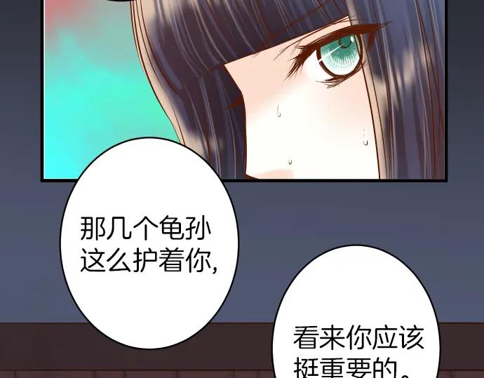 复仇要冷冷端上 - 第161话 危境 - 第67张图