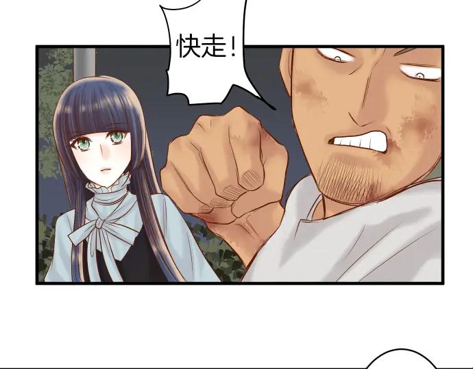 复仇要冷冷端上 - 第161话 危境 - 第47张图