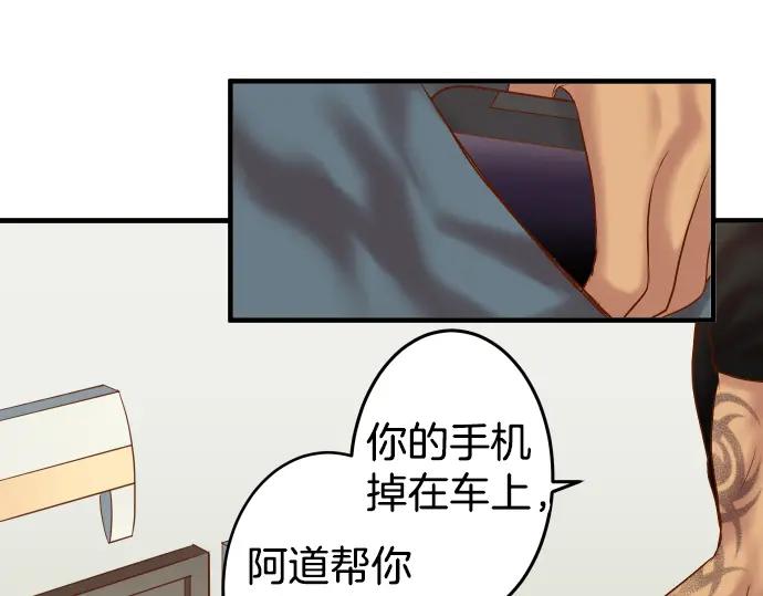 复仇要冷冷端上 - 第162话 褪去 - 第64张图