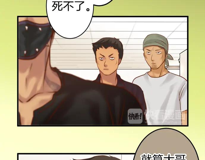 复仇要冷冷端上 - 第162话 褪去 - 第106张图