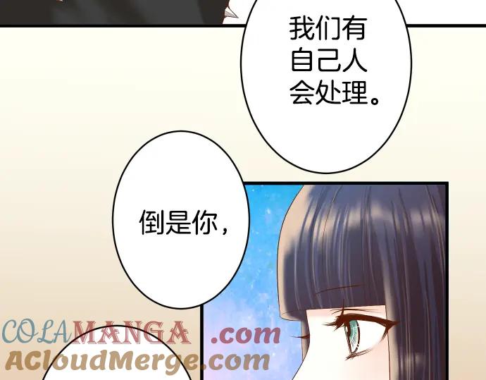 复仇要冷冷端上 - 第162话 褪去 - 第9张图