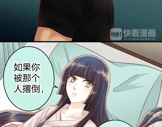 复仇要冷冷端上 - 第162话 褪去 - 第54张图