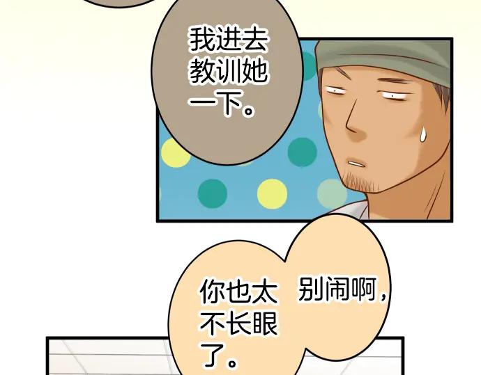 复仇要冷冷端上 - 第162话 褪去 - 第108张图