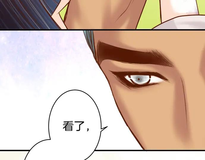 复仇要冷冷端上 - 第162话 褪去 - 第90张图