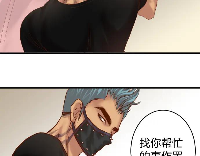 复仇要冷冷端上 - 第162话 褪去 - 第99张图