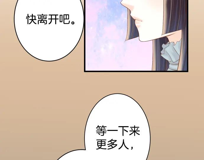 复仇要冷冷端上 - 第162话 褪去 - 第10张图