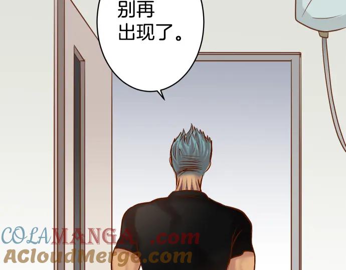 复仇要冷冷端上 - 第162话 褪去 - 第101张图