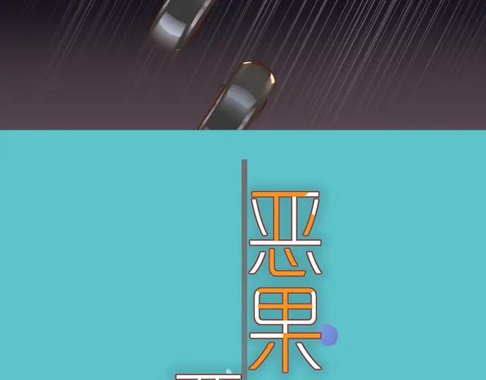 复仇要冷冷端上 - 第162话 褪去 - 第36张图