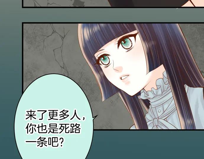 复仇要冷冷端上 - 第162话 褪去 - 第12张图