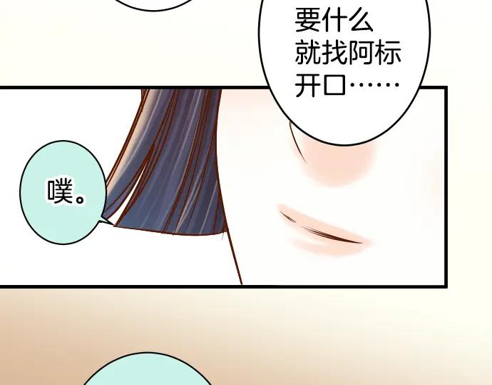 复仇要冷冷端上 - 第162话 褪去 - 第52张图