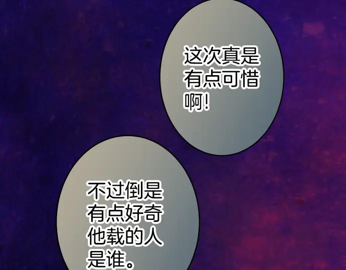 复仇要冷冷端上 - 第162话 褪去 - 第112张图