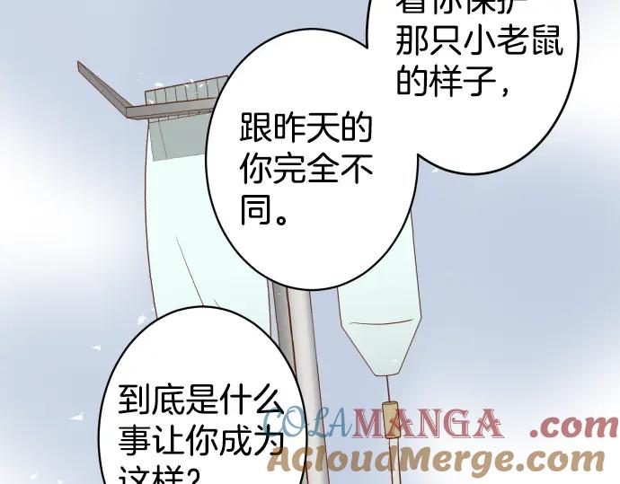 复仇要冷冷端上 - 第162话 褪去 - 第49张图