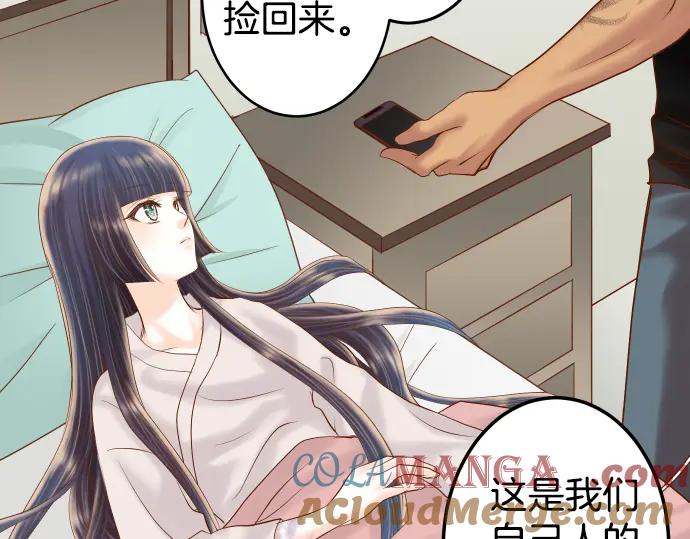 复仇要冷冷端上 - 第162话 褪去 - 第65张图