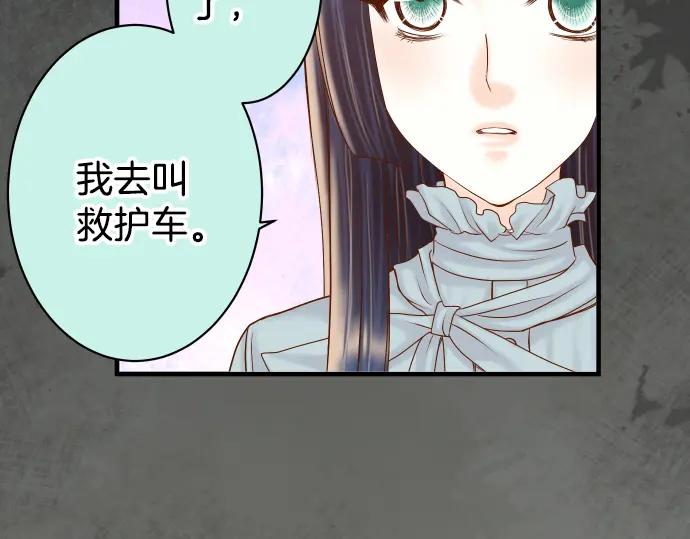 复仇要冷冷端上 - 第162话 褪去 - 第6张图