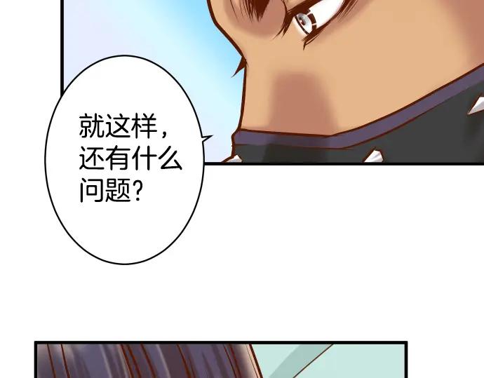 复仇要冷冷端上 - 第162话 褪去 - 第68张图