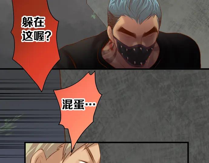 复仇要冷冷端上 - 第162话 褪去 - 第27张图