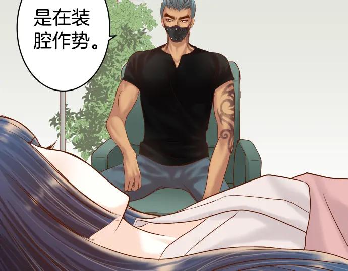 复仇要冷冷端上 - 第162话 褪去 - 第43张图