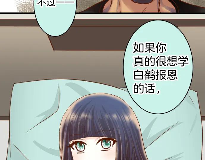 复仇要冷冷端上 - 第162话 褪去 - 第58张图