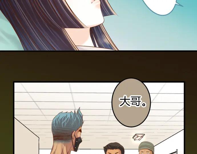 复仇要冷冷端上 - 第162话 褪去 - 第103张图