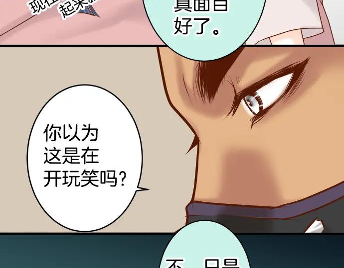 复仇要冷冷端上 - 第162话 褪去 - 第60张图