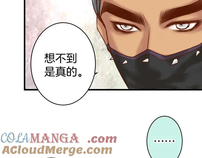 复仇要冷冷端上 - 第162话 褪去 - 第45张图