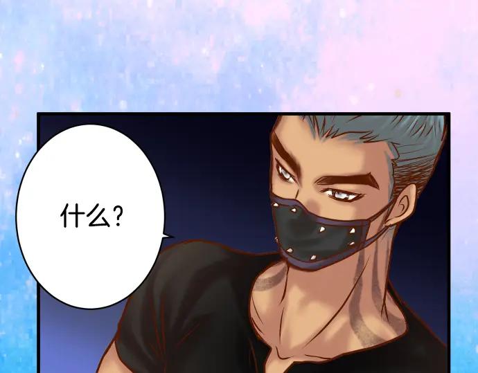 复仇要冷冷端上 - 第162话 褪去 - 第71张图