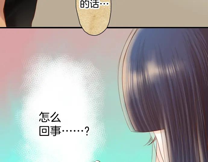 复仇要冷冷端上 - 第162话 褪去 - 第19张图