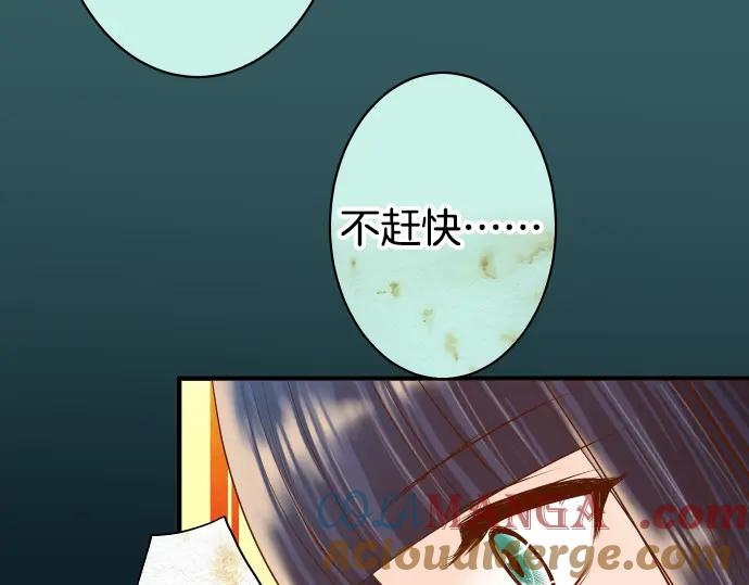 复仇要冷冷端上 - 第162话 褪去 - 第13张图