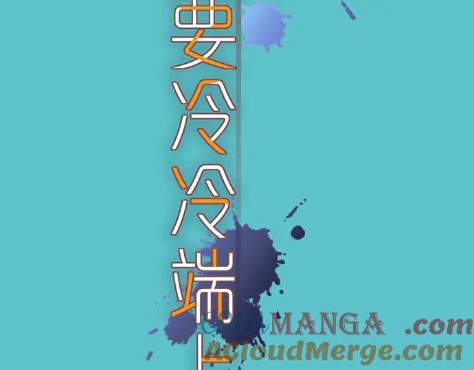 复仇要冷冷端上 - 第162话 褪去 - 第37张图