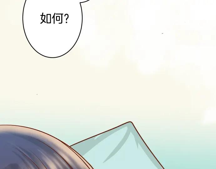 复仇要冷冷端上 - 第162话 褪去 - 第91张图