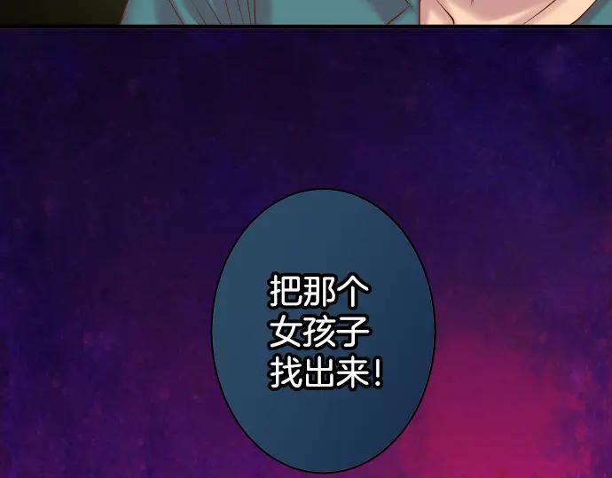 复仇要冷冷端上 - 第162话 褪去 - 第114张图