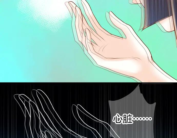 复仇要冷冷端上 - 第162话 褪去 - 第20张图