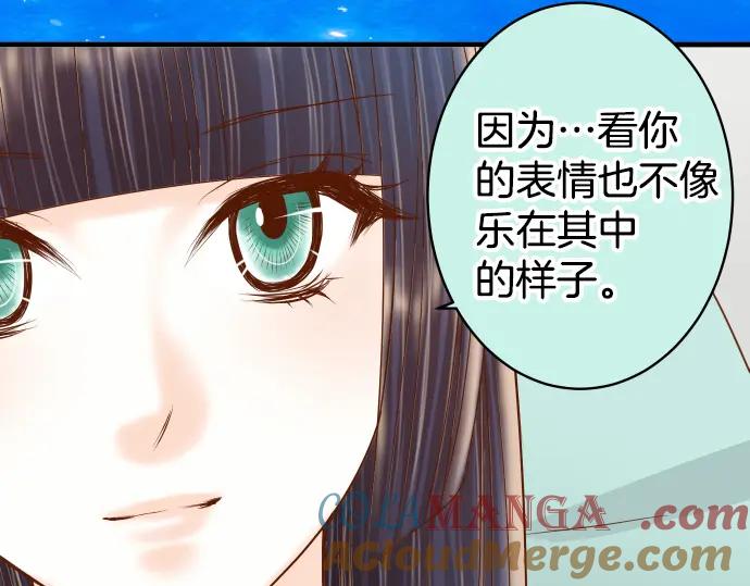 复仇要冷冷端上 - 第162话 褪去 - 第73张图