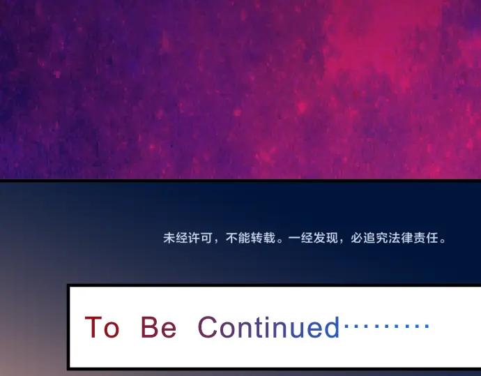 复仇要冷冷端上 - 第162话 褪去 - 第115张图