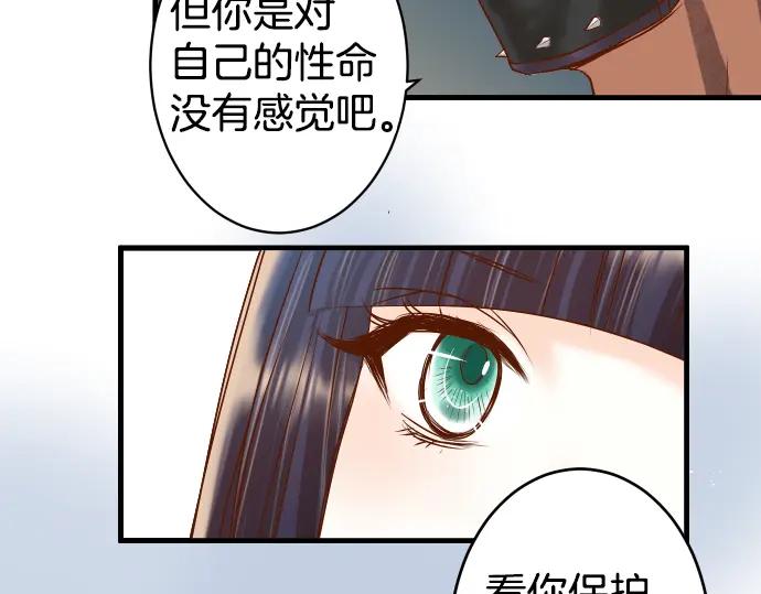 复仇要冷冷端上 - 第162话 褪去 - 第48张图