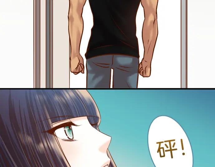 复仇要冷冷端上 - 第162话 褪去 - 第102张图