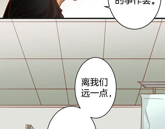 复仇要冷冷端上 - 第162话 褪去 - 第100张图